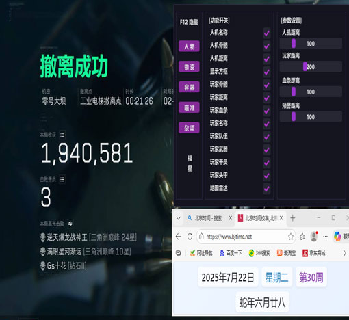 三角洲键盘按键辅助软件效果